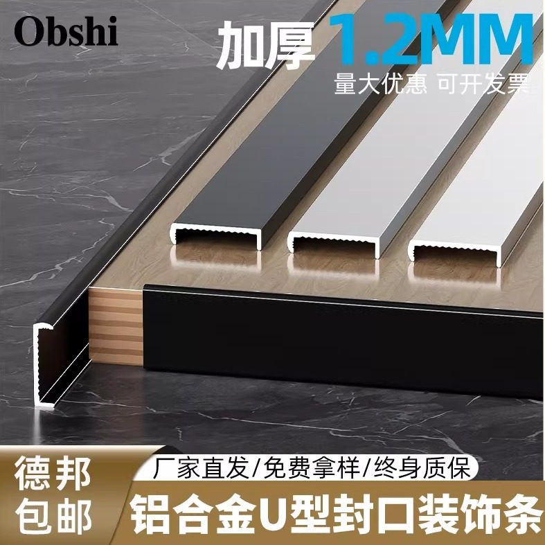 铝合金封边条U型包边条图片
