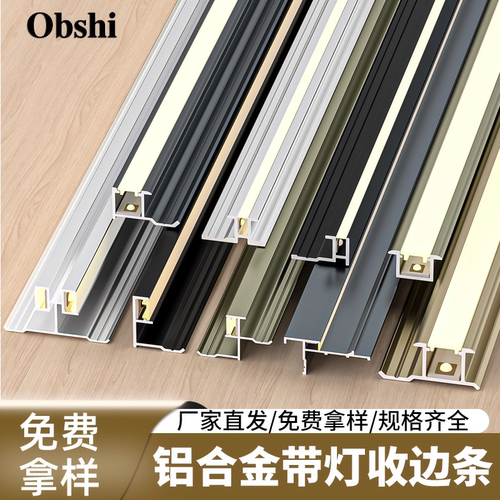 LED线条灯带灯槽9厘收边条