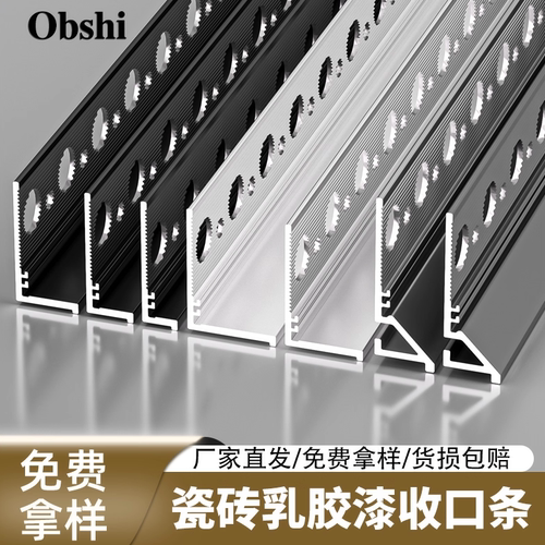 铝合金L型极窄嵌入式收边条