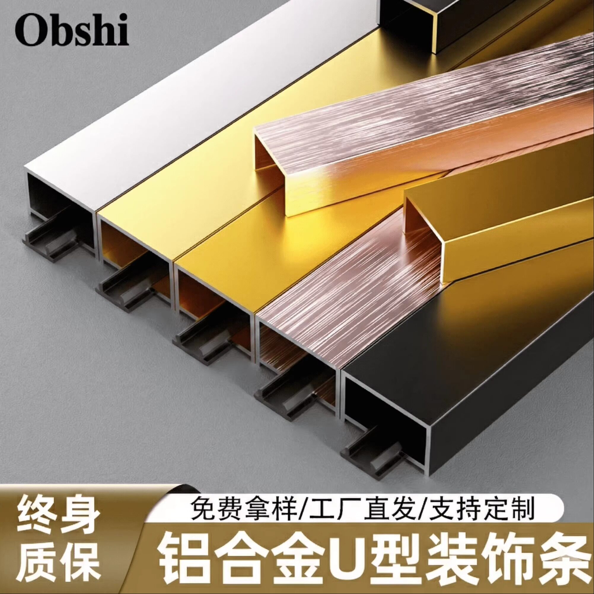 铝合金u型槽钛金条黑钛金电视背景墙吊顶装饰条金属框条u槽收边条