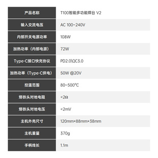 正点原子T100智能焊台T12可调温恒温数显手机维修电烙铁超936焊