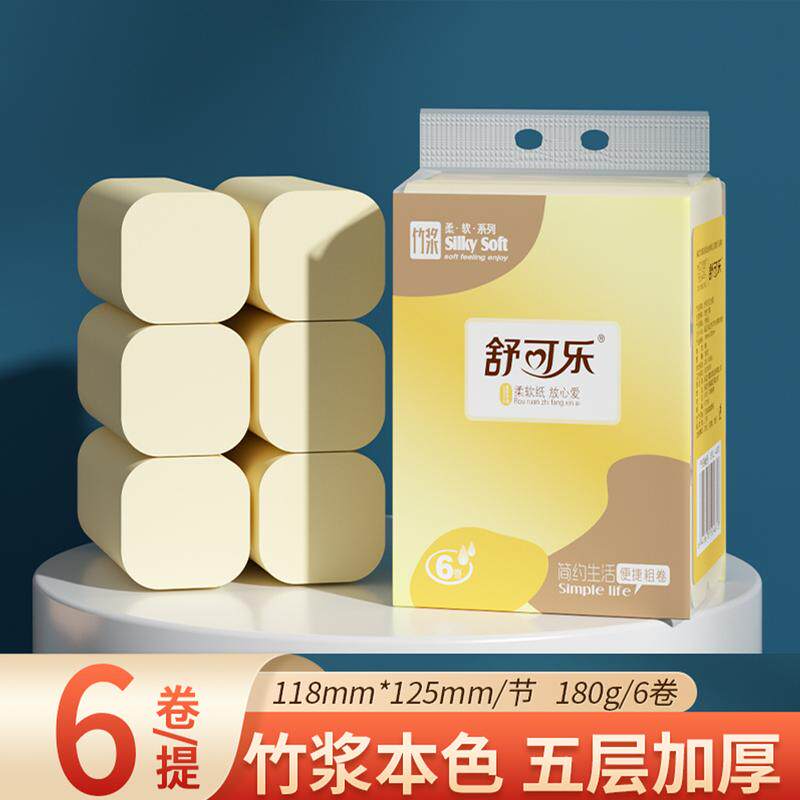 舒可乐卷纸家用卫生纸实惠装厕纸图片