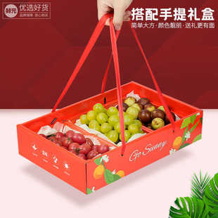 网红轻奢百搭纸质水果包装 搭配陈列托盘简约礼盒加厚水果打包盒