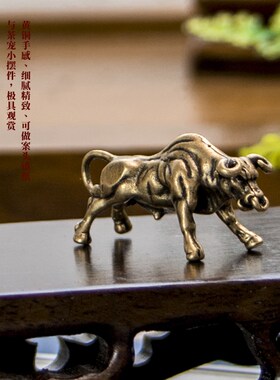 速发牛气冲天载肖牛装饰小摆件乾铜仿古本命年牛转黄坤车生扣挂件