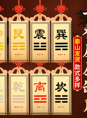 速发乾坤屋纯铜房卦缺角补角牌挂件西北角桃木震坎艮巽兑八卦补角