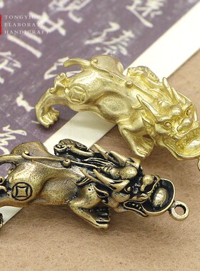 速发黄铜招财貔貅兽车宝件纯铜元挂瑞兽神汽扣配饰礼物
