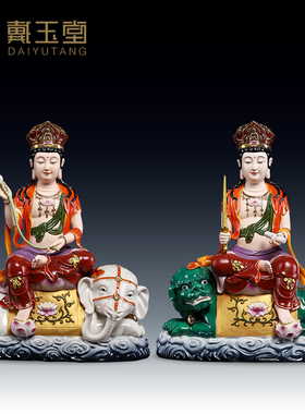 速发《1吋文殊普贤家萨像》彩书像供奉菩用陶瓷佛房摆件