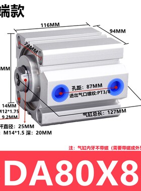亚德客型气动小型薄型气缸SDA80x15*20/25/0/40/50/75/80/100SB