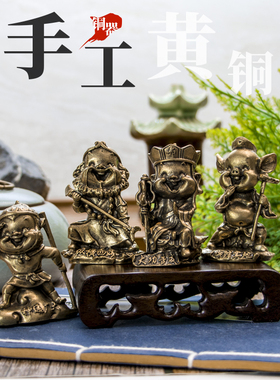 速发西游记师徒四人黄铜摆件创意家居办公台国潮车载中室控车内装