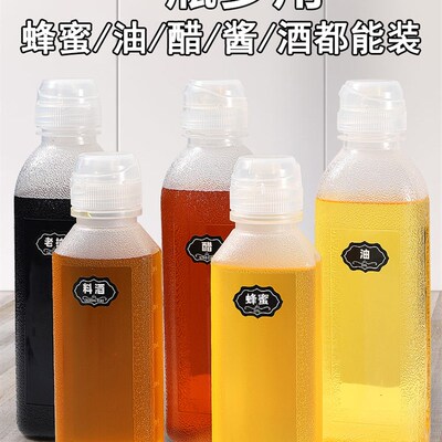 速发蜂蜜瓶蜂蜜专用瓶pp5油瓶控量调料瓶挤压油壶塑料家用厨房喷