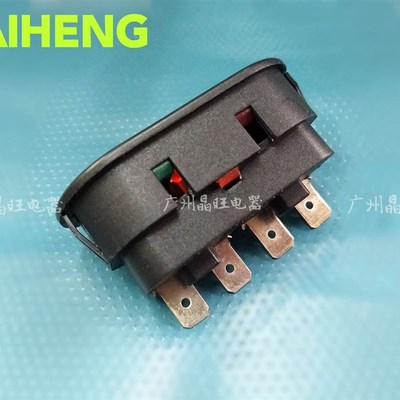 恒联B20 B0 B40搅拌机开关配件TA1 15A椭圆形搅拌机开关双头按钮