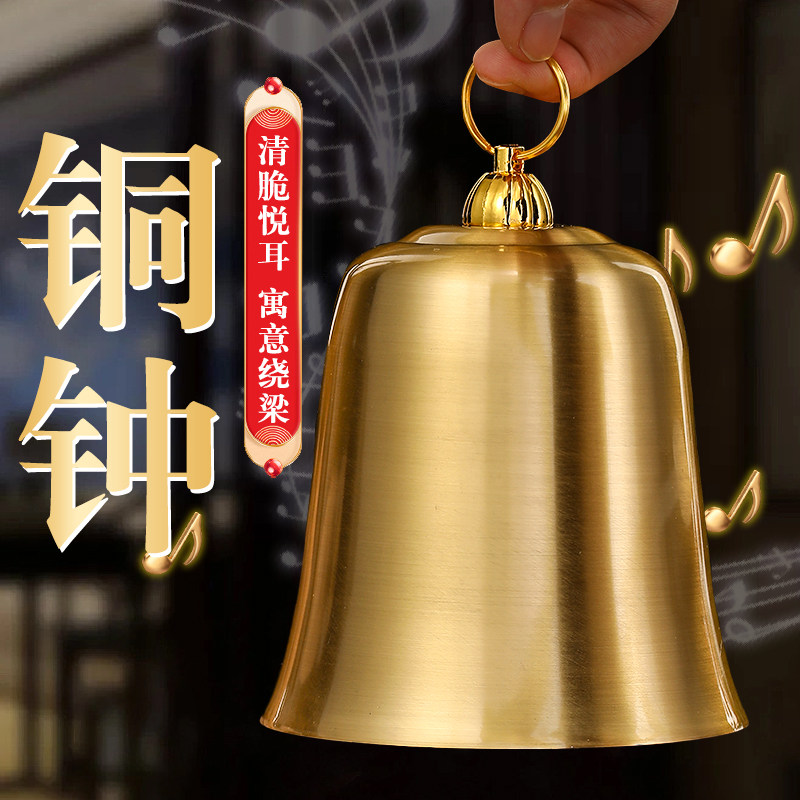 速发式钟铜家居摆饰门口摆件中铃门对门响声超大铜铜挂件装饰品