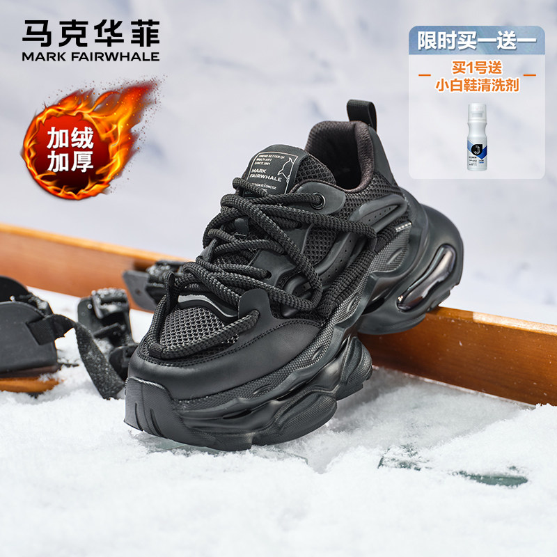 马克华菲男鞋2025夏夏新款情侣厚底增高休闲鞋百搭户外加绒老爹鞋,流行男鞋,老爹鞋,淘宝优惠券,粉丝福利购,淘宝优惠卷