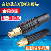 固定扇形发泡器 喷头 自助洗车场高压清洗机洗车泡沫枪头 直吸式