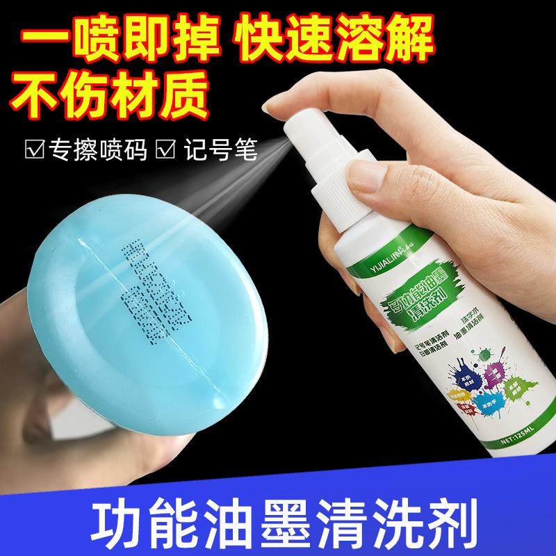 多功能油墨清洗剂香蕉水除油墨喷码印刷油墨去油墨清洗剂洗日期水,办公设备/耗材/相关服务,打码机,淘宝优惠券,粉丝福利购,淘宝优惠卷