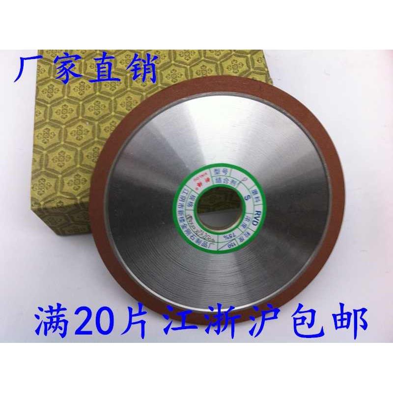 平行金刚石砂轮 P200x20x32x4金刚树脂砂轮合金砂轮钨钢砂轮-封面