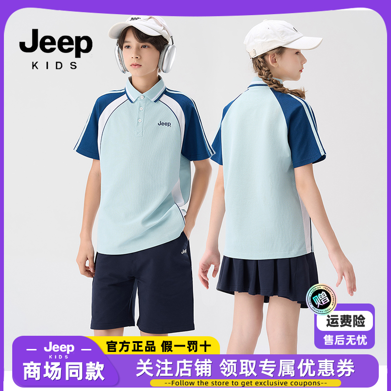 吉普Jeep童装儿童套装2025夏季新款男女中大童学生运动服短袖套装