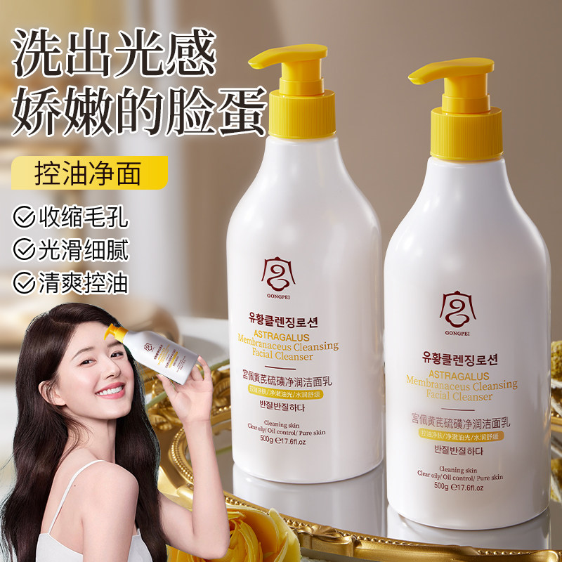 清洁控油保湿洗出光感脸袋