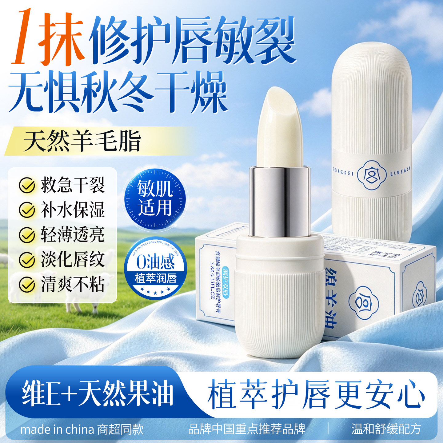 绵羊油润唇膏女保湿滋润补水防干裂起皮淡化唇纹男凡士林官方正品