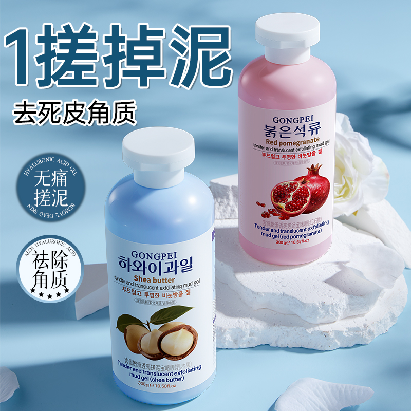 水润光滑奶油肌改善鸡皮肤黑关节