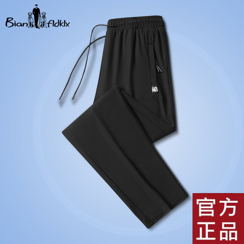 夏季新款冰丝高端休闲裤男士轻薄透气高弹力运动裤宽松大码直筒裤