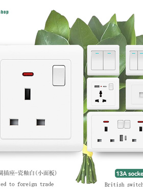 港澳版国际方孔13A英式开关插座暗装带Type-c20W电源面板