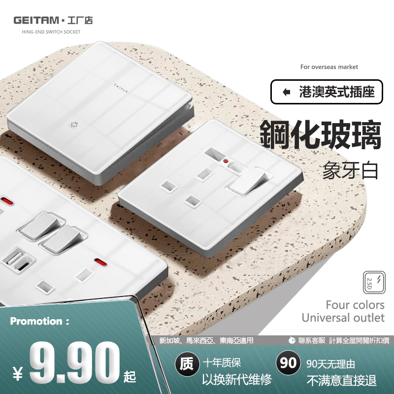 港版插座钢化玻璃英式英标13A带USB插座墙壁家用开关暗装面板