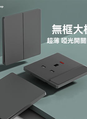 港澳版超薄哑光灰色13A英标英式电制灯制开关双联usb无框面板
