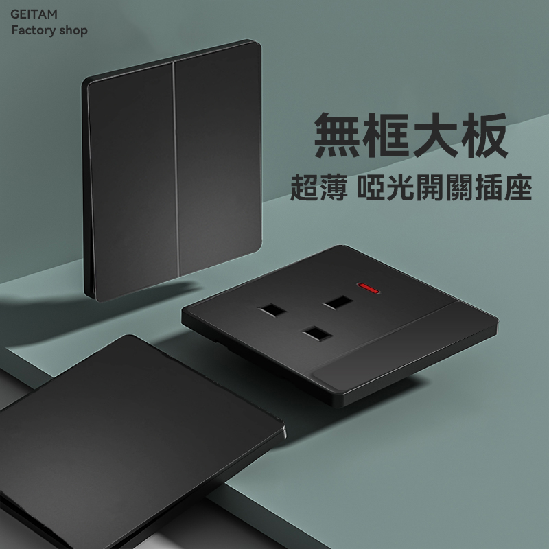 哑光黑英式13A港澳版英规超薄开关插座双联13A带typec快充20W