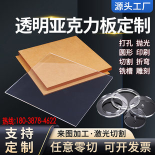 高透明亚克力板加工定制有机玻璃板材2 20mm厚板