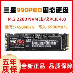 2TB台式 议 机笔记本电脑M.2SSD 三星990PRO固态硬盘1TB Samsung