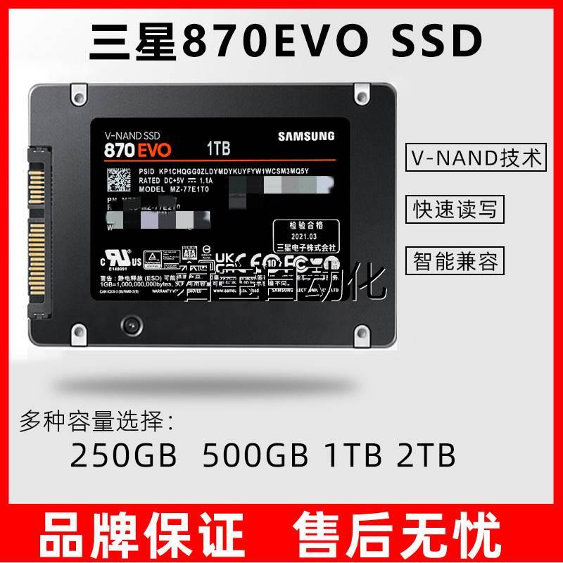 Samsung/三星 870EVO 2T 4T固态硬盘台式机笔记本2.5寸SATA SSD《