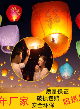 chinese paper sky flying wishing lantern lamp designing for