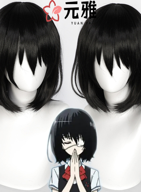 【元雅】 Another见崎鸣 cos假发 仿真头皮顶 黑色短发现货