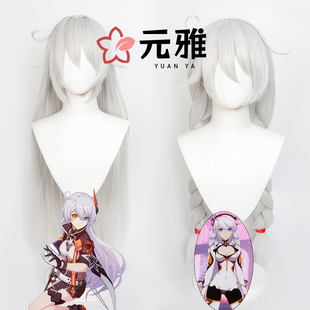 【元雅】空之律者琪亚娜卡斯兰娜cos假发崩坏3天穹游侠散发麻花辫