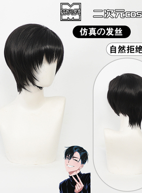 【梦九天】异形舞台ivan cos假发手勾前额蕾丝头皮高温丝黑色短发