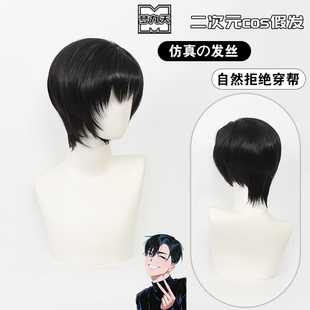 【梦九天】异形舞台ivan cos假发手勾前额蕾丝头皮高温丝黑色短发