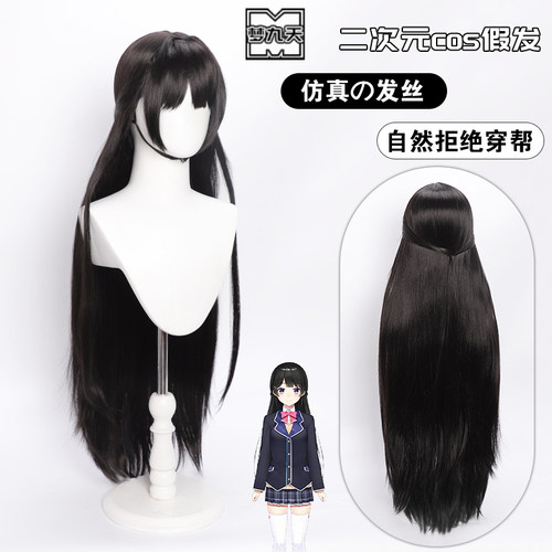 梦九天虚拟虚拟主播月之美兔假发