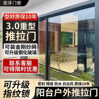 封阳台重型拉门钛镁铝合金中窄客厅落地封窗入户大门玻璃平移门