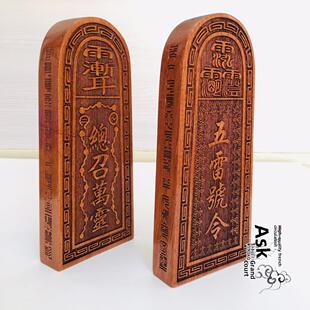 道具令、老桃木令牌、总结万陵五雷令、二十八星实木雕