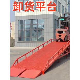 移动式登车桥装车平台集装箱升降爬车台叉车卸货斜坡出口货柜搭桥