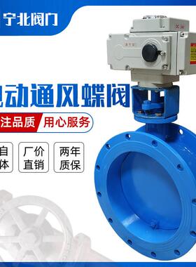 电动通风蝶阀 D941W-1C 法兰高温热风烟道风量开关调节阀 2.5C 6C