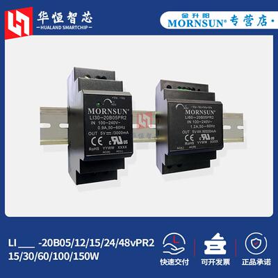 金升阳开关电源LI15/30/60/100/150-20B12/24PR2导轨220V转05/48v