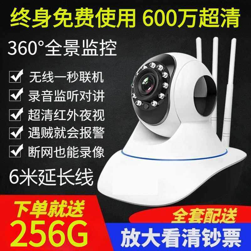 无线摄像头家用监控器360度超高清全彩无死角手机远程可对讲店铺