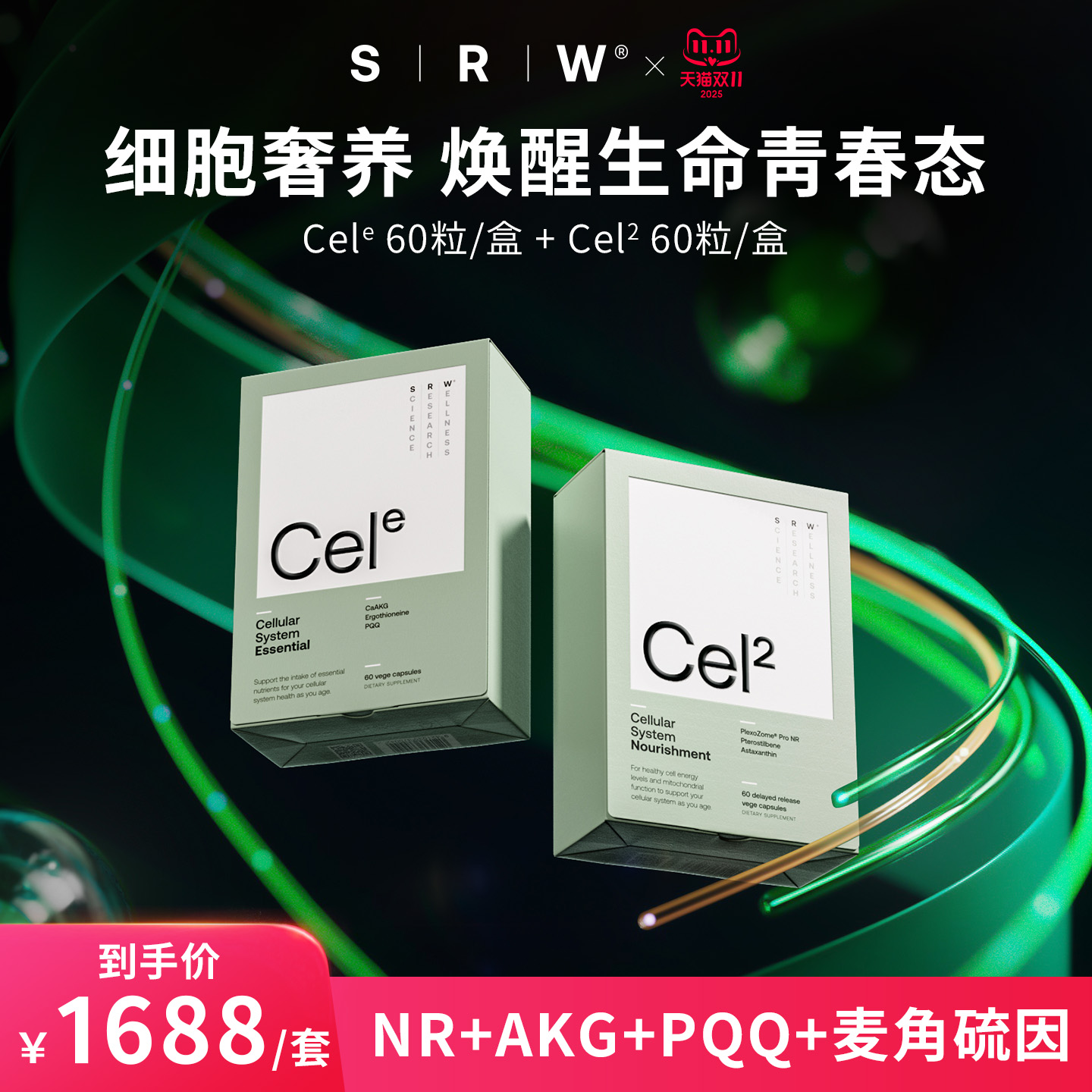NAD+补充，麦角硫因，PQQ，CaAKG