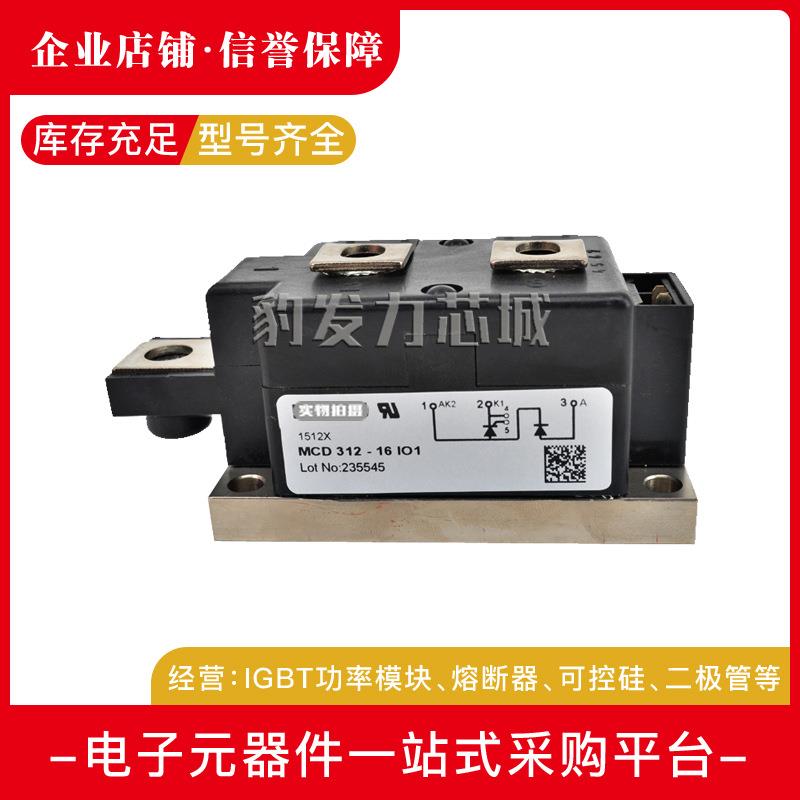 MCD501-12io2MCD501-14io2MCD501-16io2MCD501-18io2可控硅