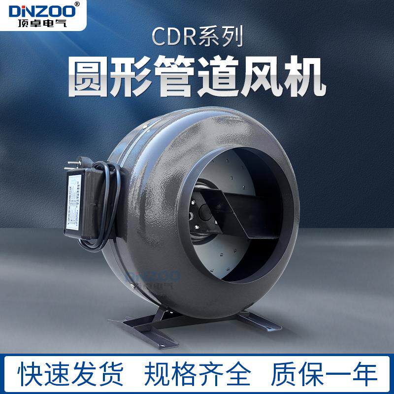 220V外转子同轴增压离心风机CDR2E-160圆形管道风机小型抽烟风机