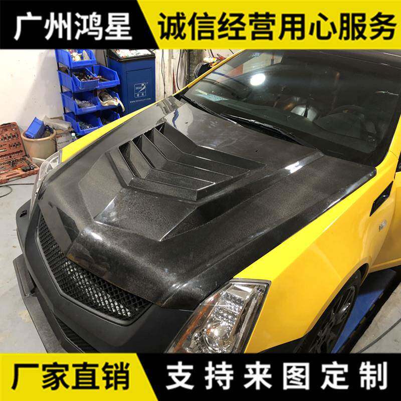 适用08-12凯迪拉克CTS改装大包围碳纤维开孔机盖凯cts-v机盖碳纤
