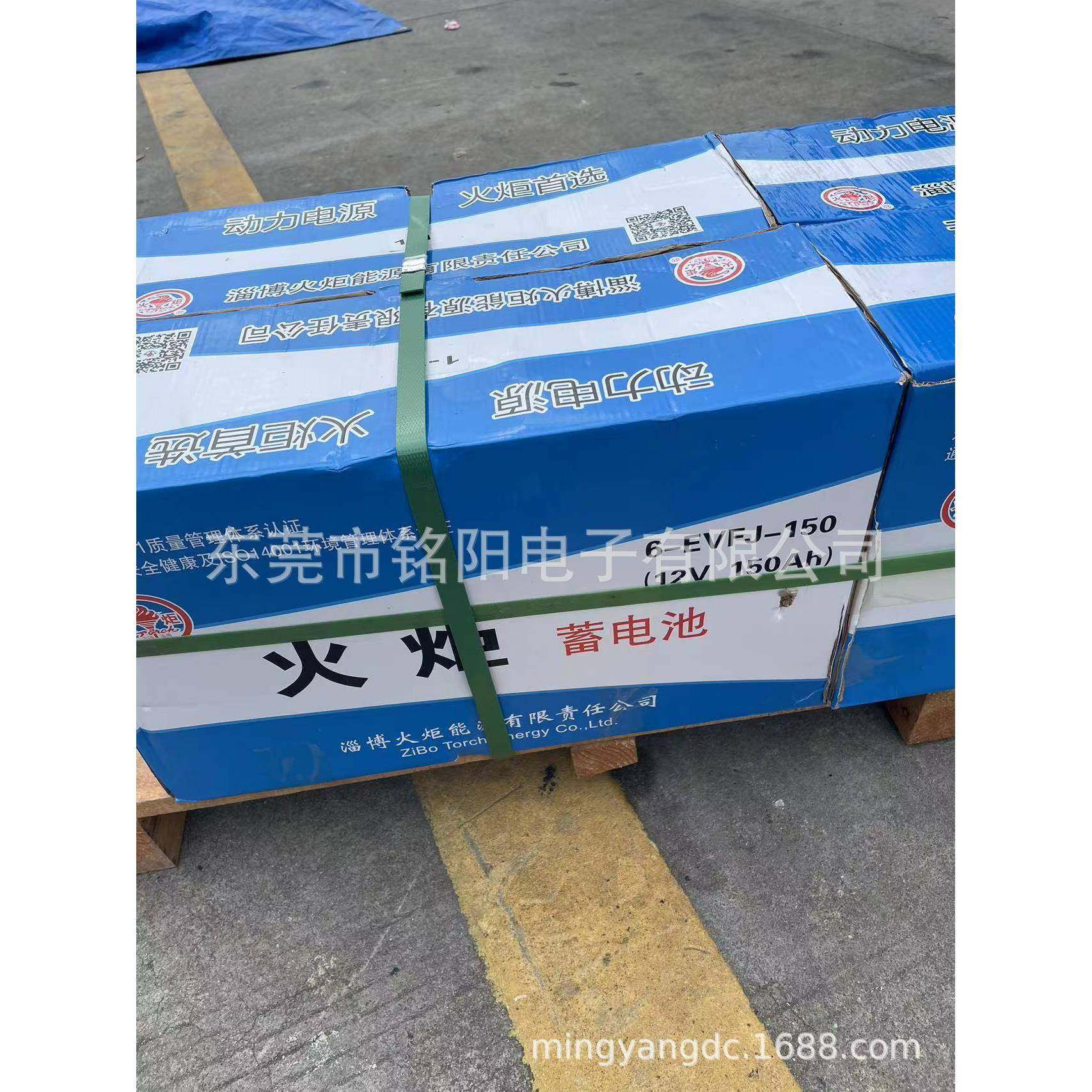 火炬蓄电池6EVF-150，天能蓄电池6EVF-150