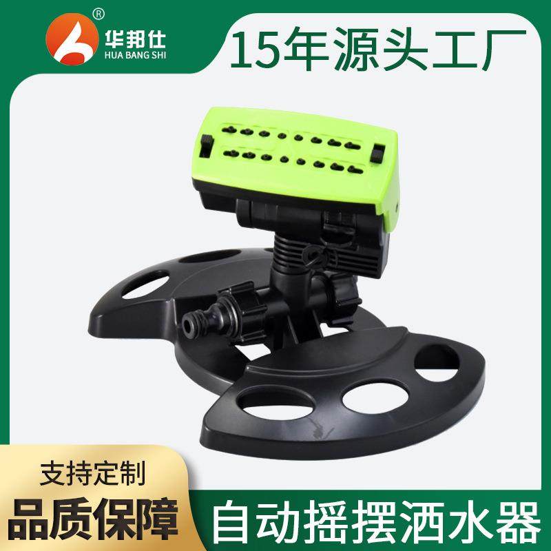 供应园林草坪浇水炮式摇摆式喷灌农用自动灌溉园艺洒水器,基础建材,脚轮/万向轮,淘宝优惠券,粉丝福利购,淘宝优惠卷